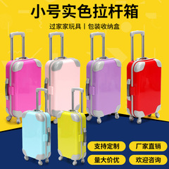 クロスボーダーのミニ実色の小さいサイズのスーツケースのまつげのシミュレーションの旅行箱は収納箱の子供のおもちゃに着替えます。