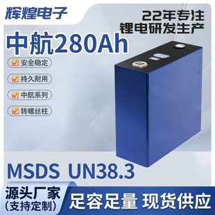 ���������F�280Ah�늳� ����w���ⷿ܇�Ƅ��Դ�����X���늳�