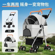 宠物推车猫咪犬轻便可折叠车可分离提篮遛狗狗狗包分离外出手推