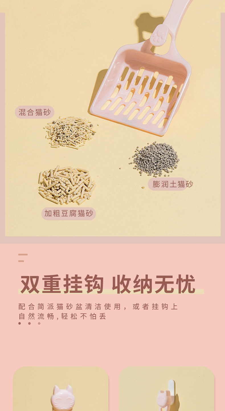 猫砂铲_10.jpg