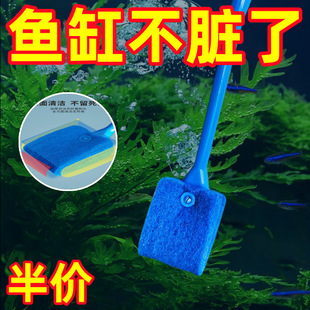 Fish Tank Cleaning Brush, Simple Tank Brush, Cleaning Artifact, Glass Cleaning Tool, Special Algae Removal Brush for Inner Wall Without Dead Ends