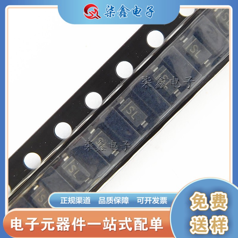 B5819W SOD-123 丝印SL 银河 贴片二极管 肖特基二极管