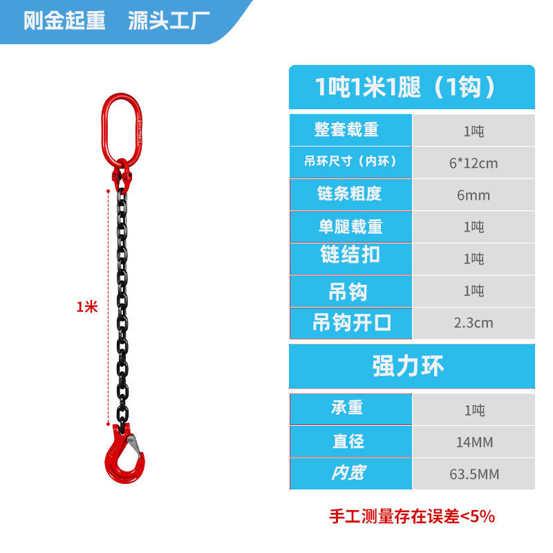 Цепной строп Minggong G80 из марганцевой стали (3-ветвевой)