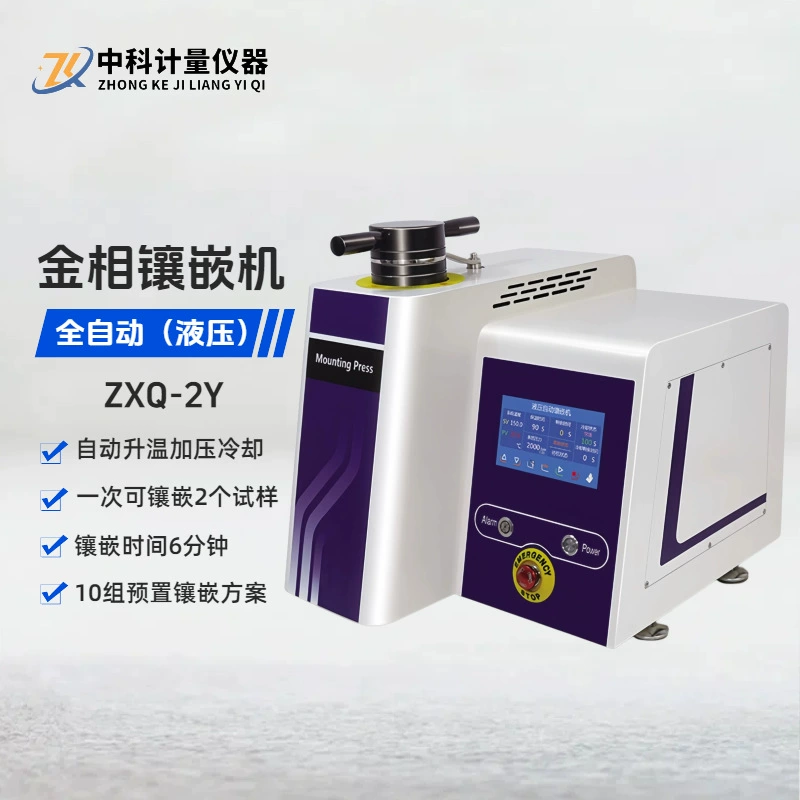 ZXQ-2Y гидравлическая автоматическая машина для Металлографических образцов мозаики с водяным охлаждением 6 минут для завершения Металлографических образцов мозаики