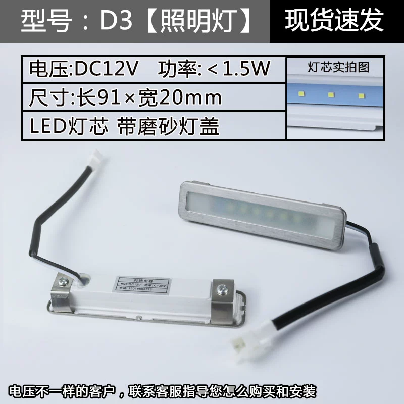 Extractor hood illumination lamp cold light long lamp square lamp round lamp integrated stove universal accessory lamp board