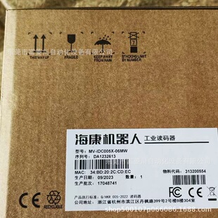 ������Ʒ���I�x�a��  MV-IDC005X-06MW  ����ȫ��  �F؛   �h�r