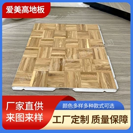 实木复合地板;地板附件;其他地板