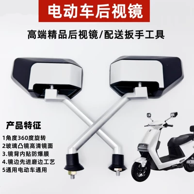 Motorcycle rearview mirror Reflector, Tricycle Electric Motorcycle Convex