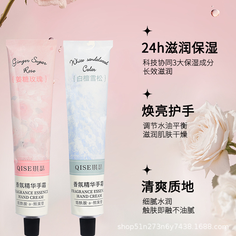Crema de Manos con Esencia Perfumada Hidratación para Cuidado de Manos image 1