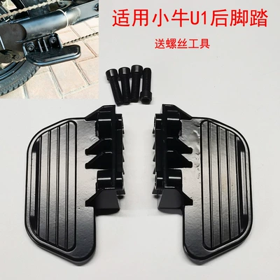 Suitable for Niu Electric Scooter U1C Rear Footrest Aluminum Titanium Alloy Footrest Us/U+ Rear Footrest Modification (Electric vehicle pedal)