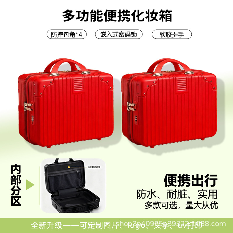 16寸-四包角复古款（婚礼红）