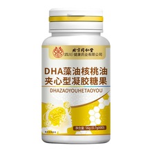 北京同仁堂四川健康 DHA藻油核桃油凝胶糖果学生孕妇亚麻籽油胶囊