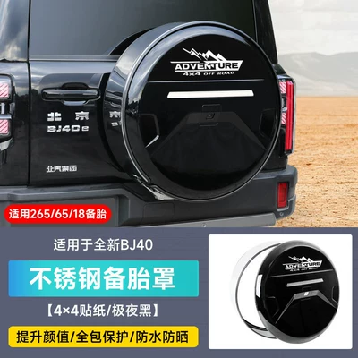 New Beijing Bj40 Full-Cover Spare Tire | Spare wheel cover - brand-new-bj40-second-generation-stainless-steel-spare-tire-cover-midnight-black-dieselgasoline-18inch