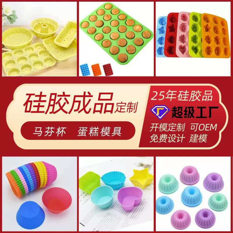 定制加厚硅胶蛋糕杯模具马芬杯蛋糕膜具易脱模清洗硅胶烘焙工具