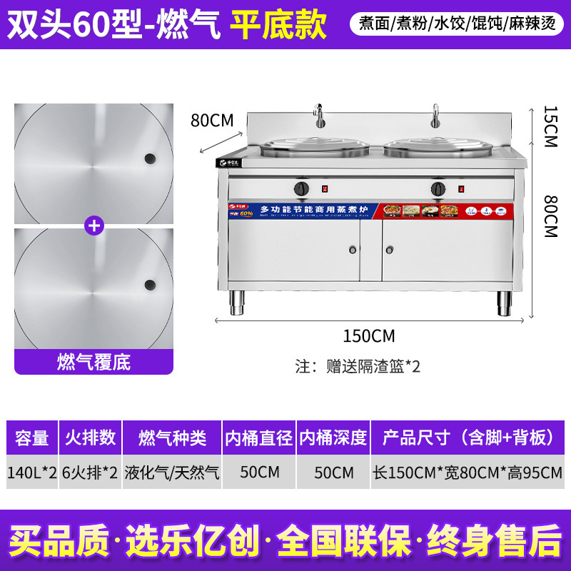 双頭二槽麺調理器、業務用ガス電気多機能麺調理器、スパイシータンク、省エネスープ麺調理器|undefined