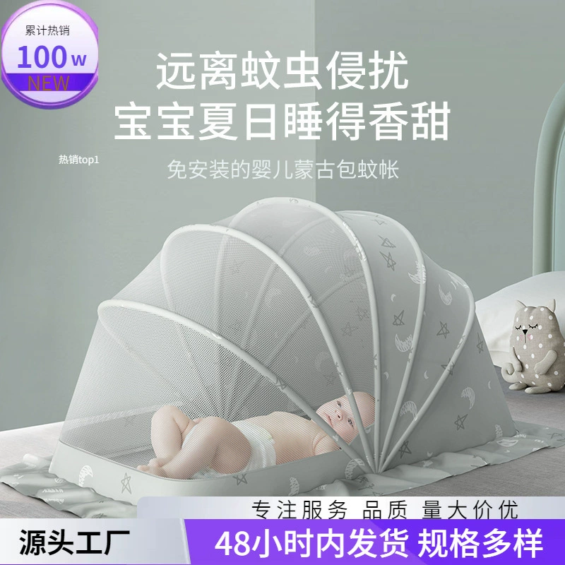 Children's mosquito net, foldable mosquito repellent