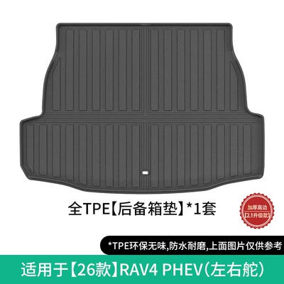 Modelə uyğun ayaqaltı Toyota Rav4 Rongfang Car Floor - 26-models-of-rav4-phev-trunk-mat-left-and-right-steeringopening-w260700972