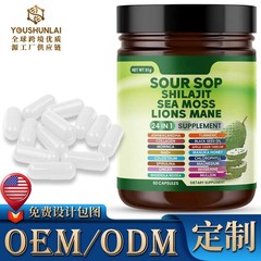 国境を越えて人気の高いサワーソップ 24 in 1 ソースファクトリー卸売サワーソップサプリメントカプセル