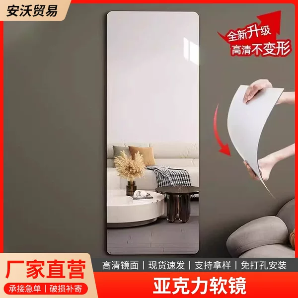 Soft Mirror Wall Self-adhesive Dressed Mirror Full-length Mirror Wall-mounted Bathroom Mirror Home Fitting Mirror HD Mirror Wall Sticker