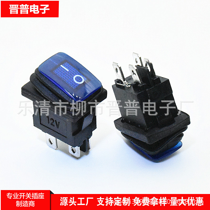 带灯防水船型开关 KCD1-104 15*21mm 4脚防水翘板开关 4脚2档防水