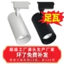 商业照明明装led轨道灯