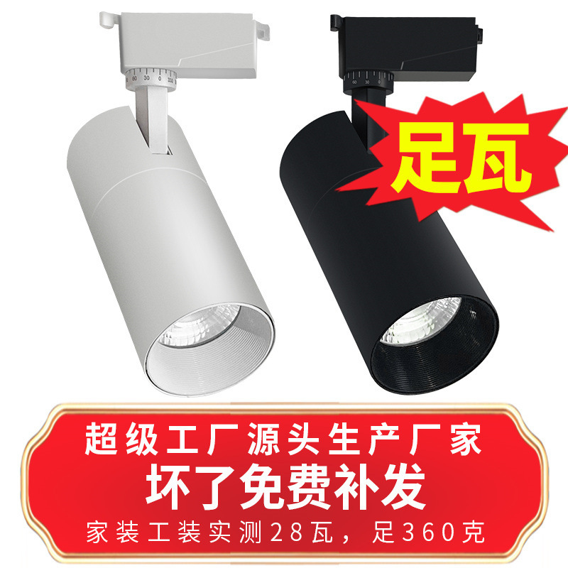 Photoelectric shops clothing stores highlight 30W foot tile guide rail lights led track lights cob track spotlights