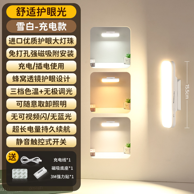 台灯护眼学习专用led宿舍灯磁吸大学生酷毙灯充电超长续航床头灯|undefined