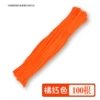 Orange red (about 100)