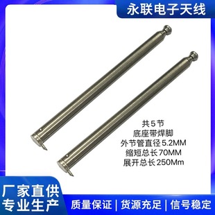 5260 welding pin pull rod remote control infrared special pull rod telescopic antenna stainless steel antenna telescopic