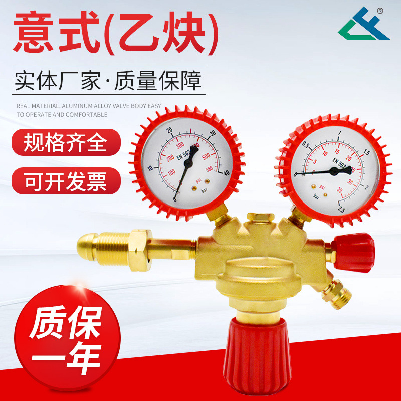 宁波厂家供应 意式❨乙炔❩ ACR-01B工业减压器  气体减压器
