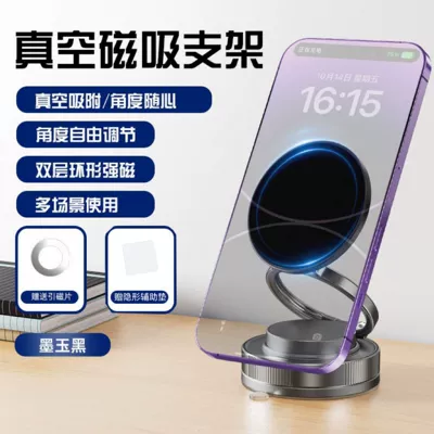 2026 New Model Vacuum Suction Cup Magnetic Phone Holder with Rotating Universal Adjustment and Multifunctional Car Phone Holder (Car phone holder) - upgraded-version-t28-noble-black-invisible-auxiliary-pad-does-not-require-a-wrench
