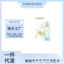 跨境外贸越南perfume尼罗河西苔岛地中海泄湖李先生花园大地香水