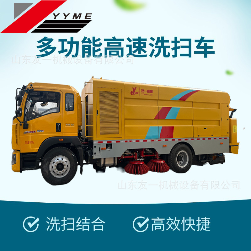 高速洗扫车 智能控制系统 湿式除尘道路清扫车 高速道路清扫车