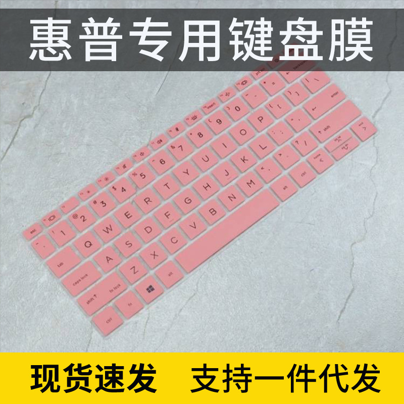 Applicable to HP battle X13 Ruilong 635G8 laptop R5 computer R7 keyboard film 13.3-inch