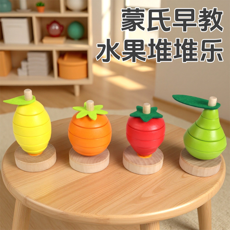 Montessori Early Education Fruit Pile Toy Artificial Fruit Shape Toddler Baby Cognitive Fun Puzzle Set Column