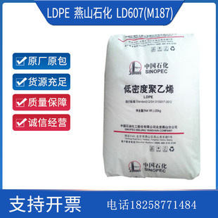 Ldpe Yanshan Petrochemical Ld607 (M187) Transparent Injection Molding Grade Sealing Light Packaging Film Fruit Net