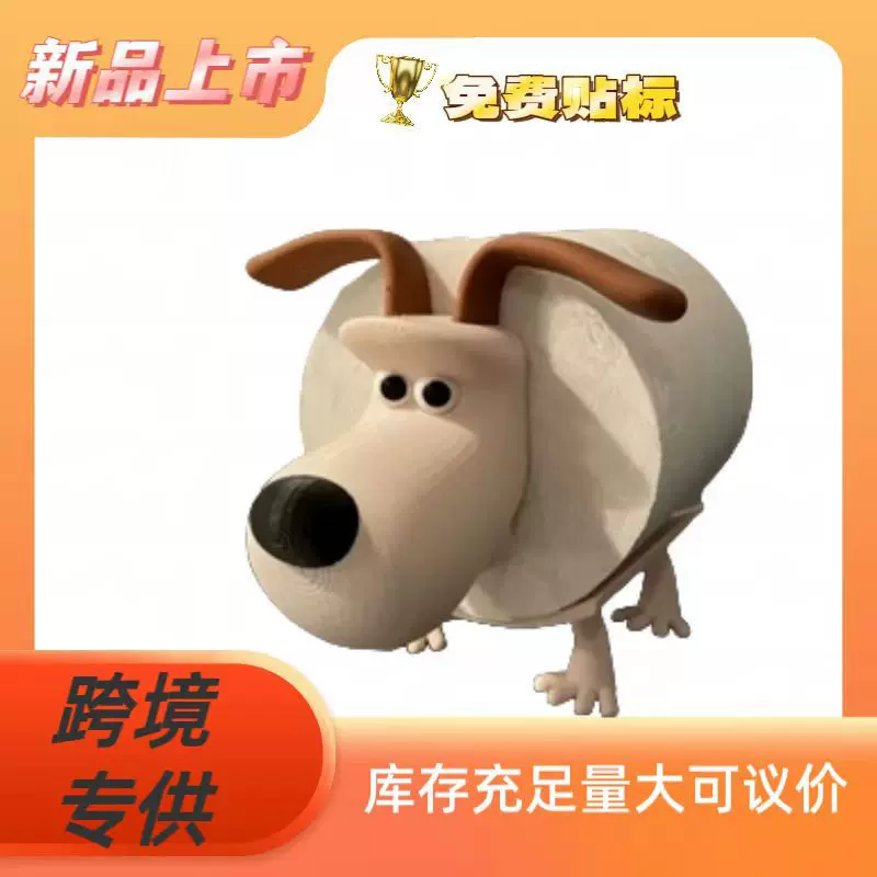 新品GromitDogInspiredToiletRollPaperStorage Holder纸巾架小狗