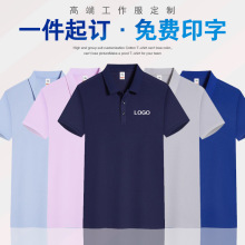 ��˿polo������������ӡ��logo���޶���T��������Ļ������幤��