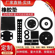 橡膠墊片丁腈氟膠三元乙丙硅橡膠平墊片方圓菱形帶孔法蘭密封墊子