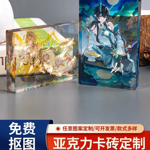 Acrylic card brick, anime-themed merchandise, celebrity fan gifts, DIY personalized items, custom-made desktop decorations