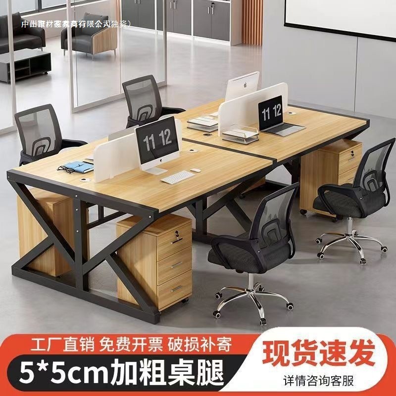 スタッフオフィス多人数オフィスデスクスタッフコンビネーションコンピュータデスクシンプルモダンパーティションスクリーンワークステーション|undefined