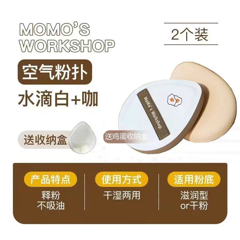 Maojiji エアクッション ブラック パフ ファンデーション クリーム メイクアップ フラットヘッド マシュマロ ワンサイズ スポンジ 中国|undefined
