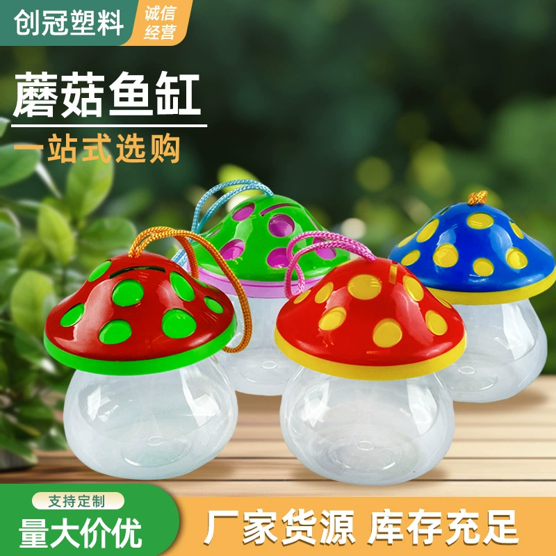 Детская ручная маленькая аквариумная бутылка прозрачный гриб формы аквариум коробка Черепаха коробка оптом пластиковый стенд аквариум