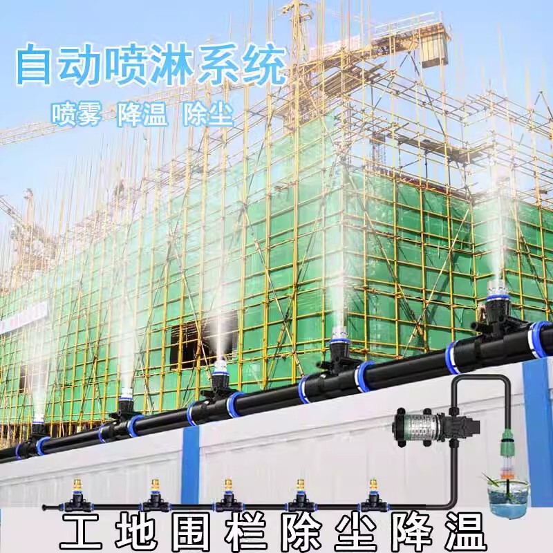 Dust removal and dust reduction spray system on the enclosure wall at the construction site