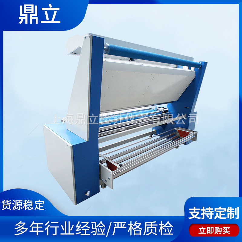 全自动针织卷布验布机 自动对边松布检布机 坯布厂无张力检布机