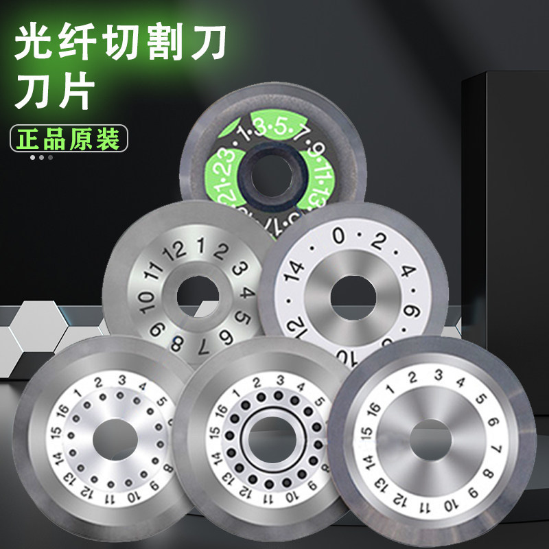 Blue Post fiber optic cutter blade, high-precision universal Fujikura, Black Horse, Majilon blade, 24-facet fiber optic cutter