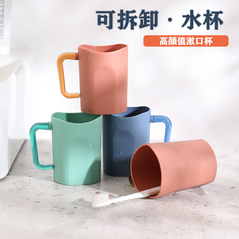 Removable Simple Home Bathroom Toilet Toothbrush Cup Tooth Basin Couple's Tooth Cup Toothbrush Cup Children's Mouthwash Cup