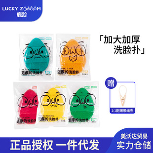 洗脸海绵