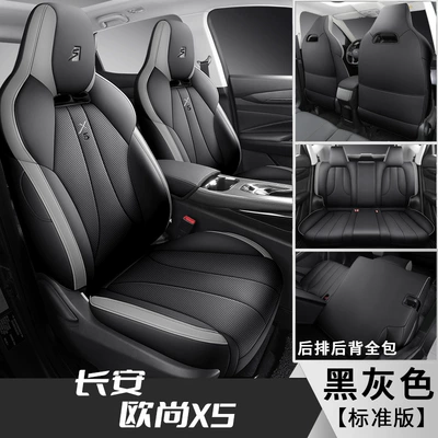 seasons universal fully enclosed cushion – Modelə uyğun (Original) oturacaq örtükləri - black-and-gray-standard-edition-auchan-x5