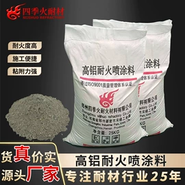 耐火材料;耐火防火材料;人造磨料